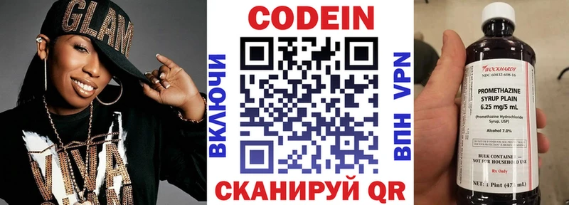blacksprut как зайти  где найти   Миасс  Кодеин напиток Lean (лин) 