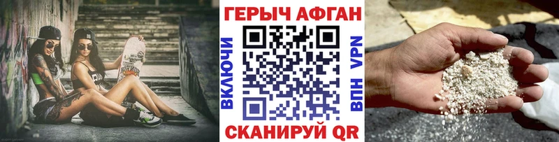 ГЕРОИН Heroin Миасс