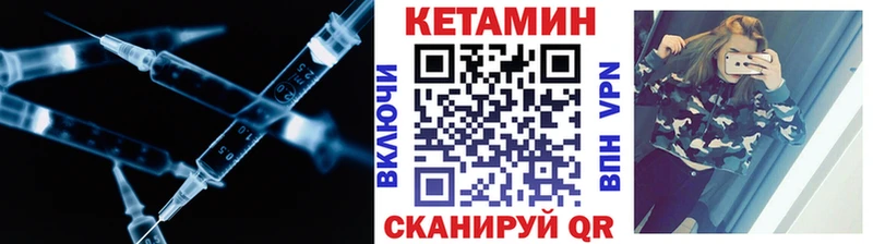 где купить наркоту Миасс Кетамин ketamine