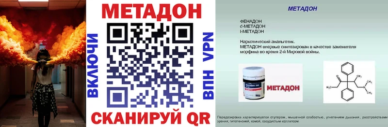 Метадон белоснежный наркошоп Миасс