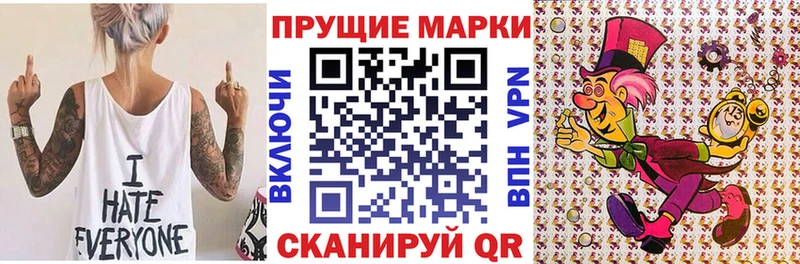 Наркотические марки 1,8мг  Миасс 