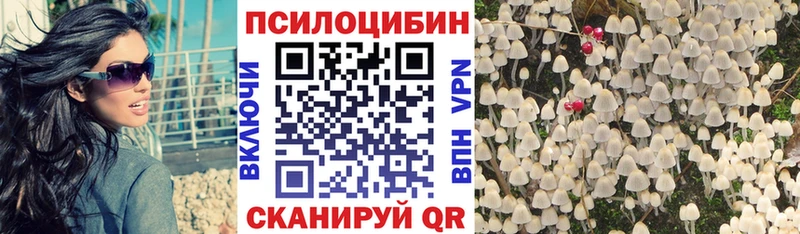 Псилоцибиновые грибы ЛСД  Миасс 